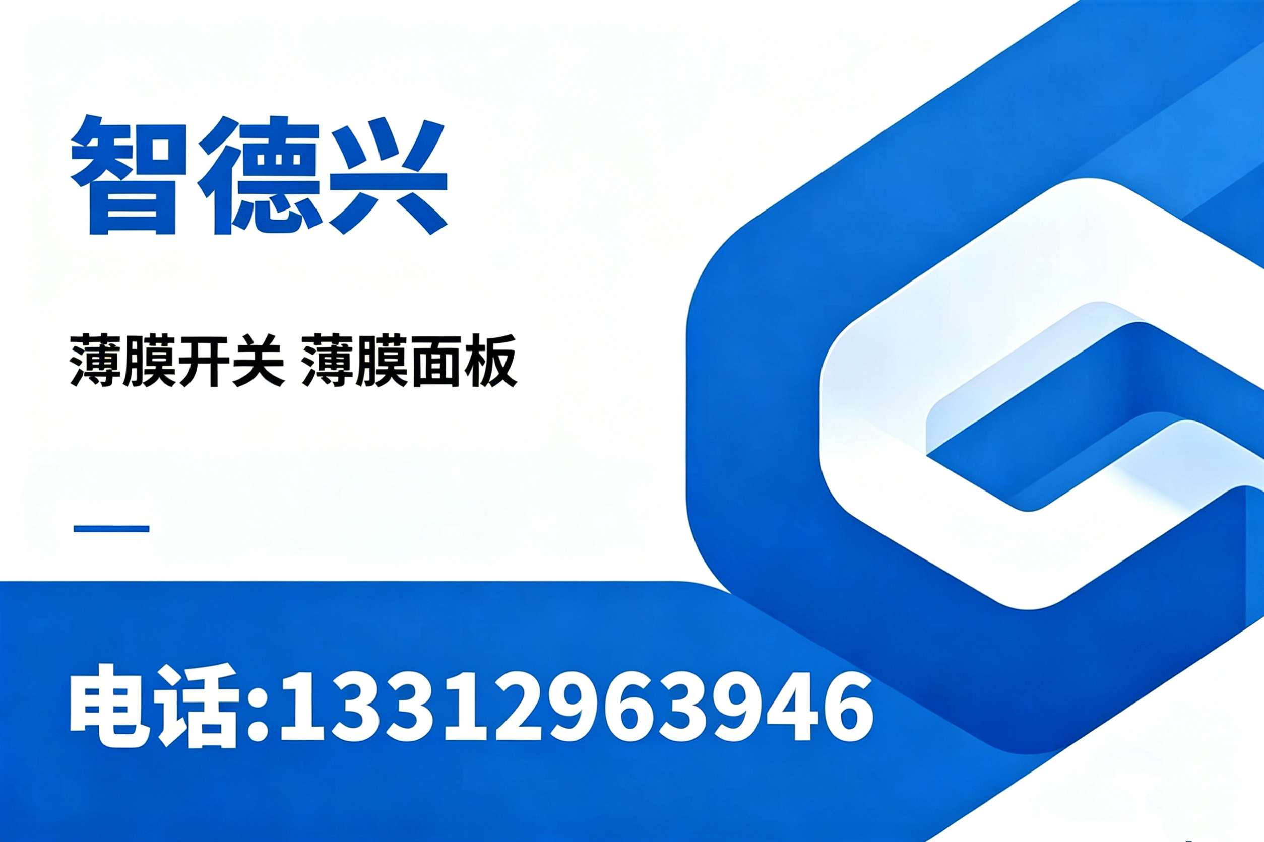 智德兴佛山线上分站